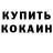 Кетамин VHQ John H.D