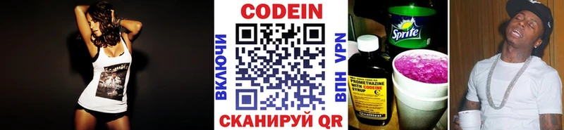 Кодеиновый сироп Lean Purple Drank  закладки  Щёкино 