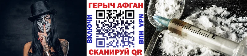 Героин VHQ  где купить наркоту  Щёкино 