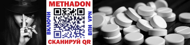 МЕТАДОН methadone Щёкино