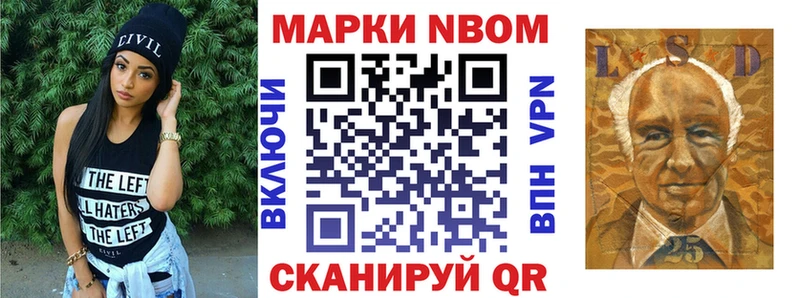 Марки 25I-NBOMe 1500мкг  Щёкино 